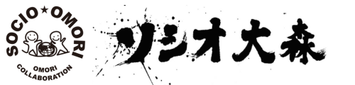 ソシオ大森